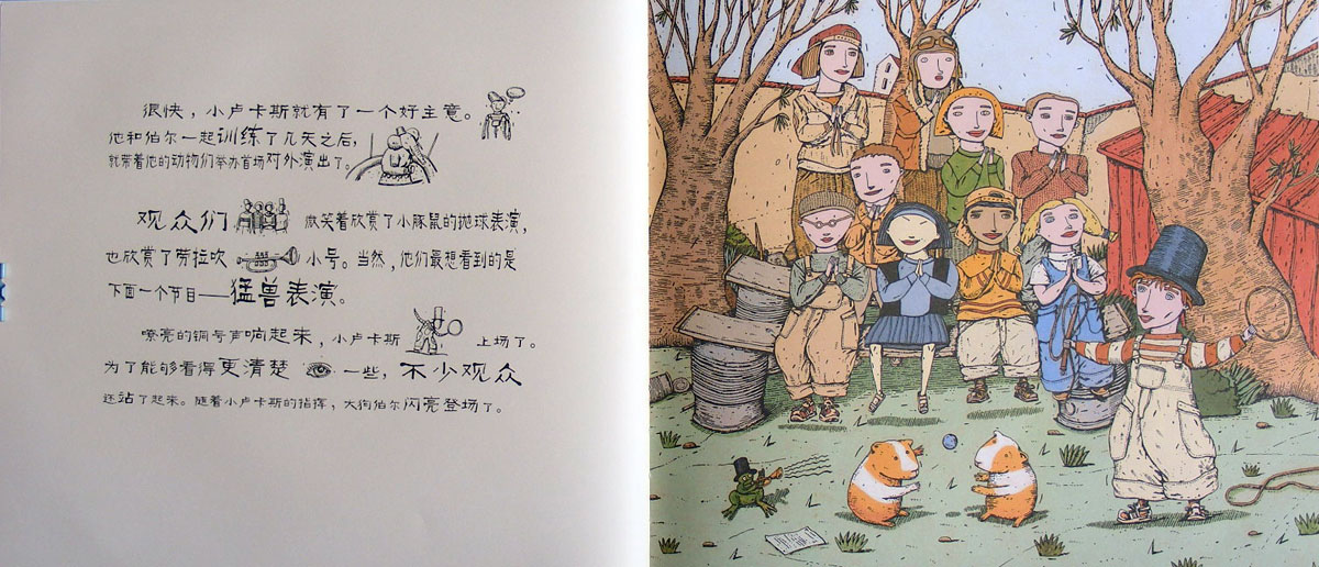 大嘴狗 (09),绘本,绘本故事,绘本阅读,故事书,童书,图画书,课外阅读